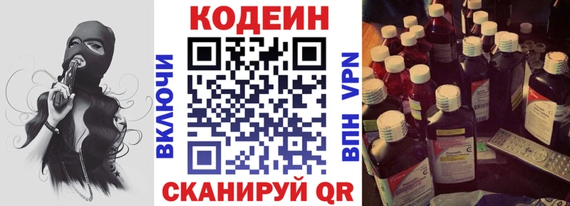 Кодеин напиток Lean (лин)  мега маркетплейс  Тарко-Сале 