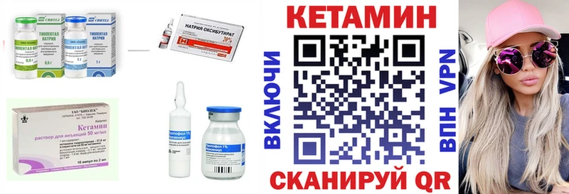 КЕТАМИН VHQ  Тарко-Сале 
