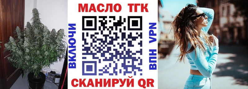 ТГК вейп с тгк  Тарко-Сале 